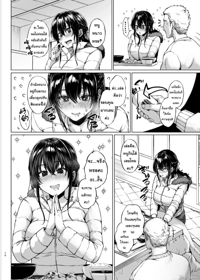 เพื่อนบ้านที่แสนดี 1